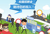 没有一种招聘是不困难的